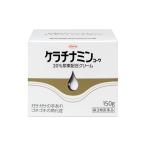 【第3類医薬品】ケラチナミン　コーワ　20％尿素配合クリーム　150ｇ【送料無料】