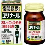 小林製薬　ユリナール（錠剤）120錠　第2類医薬品
