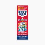 【第2類医薬品】新小児用ユリアンシロップ　30ml【送料無料】