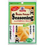 MC(マコーミック) ポテトシーズニング チーズ胡椒 20g 10袋セット