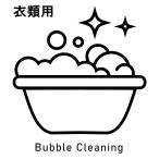  Bubble чистка одежда для опция чистка доставка домой пятна вытащенный пятно вытащенный coats -tsu One-piece галстук жакет юбка . изменение антибактериальный устранение бактерий 