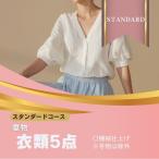  стандартный course одежда чистка доставка домой лето предмет ограничение 5 пункт до .... вешалка отделка хранение бесплатная доставка доставка домой брюки костюм One-piece . изменение 