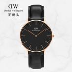 ダニエルウェリントン(Daniel Wellington)　DW00100127　クラシックシェフィールド(Classic Sheffield) 正規品