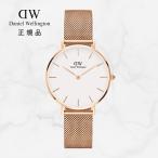 ダニエルウェリントン(Daniel Wellington)　DW00100163　プチ・メルローズ(Petite Melrose) 正規品