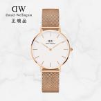 ダニエルウェリントン(Daniel Wellington)　DW00100219　プチメルローズ(Petite Melrose) 正規品