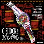 CASIO　G-SHOCK　GA-110EVA30-7AJR　エヴァンゲリオンコラボレーションモデル