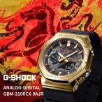 *CASIO　G-SHOCK　GBM-2100CX-9AJR　ANALOG-DIGITAL