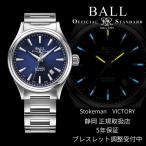 【実店舗在庫あり】ボールウォッチ ストークマン ヴィクトリー NM2098C-S3J-BE　BALLWATCH 国内正規品