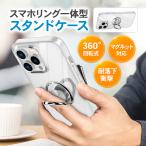 スマホケース　アイホンケース　iphone15プロ　アイホン15プロ　クリア　リング付き