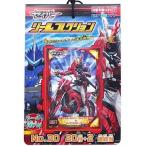 仮面ライダーセイバー　シールコレクション　 No.30 20付＋2 （ポスト投函・追跡番号有り）発送可