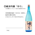 鶴の江純米吟醸酒「ゆり」1800ml