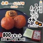  Aizu ....... хурма 54g и больше ( шт упаковка имеется 12~15 штук входит )800g Fukushima префектура Aizu . сосна город север . гора производство 