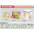 直送品・代引き不可保育園・学校用紙及び器材千羽鶴いろがみ(色込)・1000枚×8冊