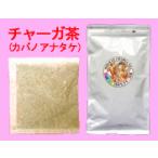 Yahoo! Yahoo!ショッピング(ヤフー ショッピング)健康食品15:00迄の注文は当日発送健康茶　チャーガ茶 1パックfs04gm