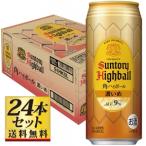 【送料無料】サントリー 角ハイボール 濃いめ500ml×24本入ケース 9度【カタログ掲載品】【他商品同時購入不可】