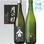 増田徳兵衛商店月の桂蔵元直送飲み比...