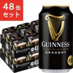 【送料無料】ドラフトギネス 330ml×48缶セット【カタログ掲載品】【他商品同時購入不可】