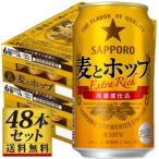 [ включая доставку ] Sapporo пшеница . ho p350ml×48 жестяная банка [5,000 иен и больше бесплатная доставка ]