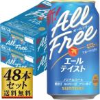  Suntory все свободный e-ru вкус 350ml×48 жестяная банка [ каталог размещение товар ][ другой товар одновременно покупка не возможно ]