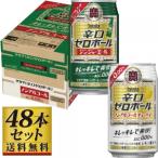  Takara .. Zero мяч & Gin ja-e-ru350ml×48 жестяная банка [ каталог размещение товар ][ другой товар одновременно покупка не возможно ]