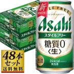  Asahi стиль свободный 350ml 48 шт. комплект [ каталог размещение товар ][ другой товар одновременно покупка не возможно ]