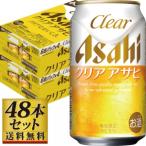  прозрачный Asahi 350ml 48 шт. комплект [ каталог размещение товар ][ другой товар одновременно покупка не возможно ]