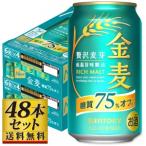  Suntory золотой пшеница сахар качество off 350ml 48 шт. комплект [ каталог размещение товар ][ другой товар одновременно покупка не возможно ]