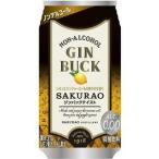  nonalcohol gin buck SAKURAO 350ml 24 шт. входит .[5,000 иен и больше бесплатная доставка ][ кейс товар ]