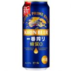 キリン 一番搾り 糖質ゼロ 500ml 6本