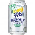  Suntory -196 нет сахар прозрачный 7% 350ml 7 раз 24 шт. входит .[5,000 иен и больше бесплатная доставка ][ кейс товар ]