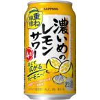  Sapporo .... лимон сауэр накладывающийся ..350ml 4 раз 24 шт. входит .[5,000 иен и больше бесплатная доставка ][ кейс товар ]
