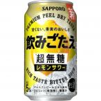  Sapporo ..... супер нет сахар лимон сауэр 350ml 5 раз 24 шт. входит .[5,000 иен и больше бесплатная доставка ][ кейс товар ]