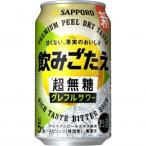  Sapporo ..... супер нет сахар грейпфрут сауэр 350ml 5 раз 24 шт. входит .[5,000 иен и больше бесплатная доставка ][ кейс товар ]