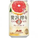  Asahi роскошь .. грейпфрут 350ml 4 раз 24 шт. входит .[5,000 иен и больше бесплатная доставка ][ кейс товар ]