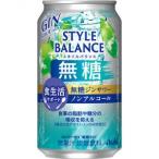 A スタイルバランス 無糖ジンサワー 350ml 24本入り【5,000円以上送料無料】【ケース品】