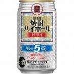  Takara shochu highball порванный. ALC.5% dry 350ml 5 раз 24 шт. входит .[5,000 иен и больше бесплатная доставка ][ кейс товар ]