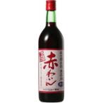 ワイン 赤ワイン