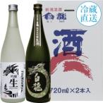 [ бесплатная доставка ] белый дракон sake структура белый дракон сырой sake .. сравнение комплект [ каталог размещение товар ][ другой товар одновременно покупка не возможно ]