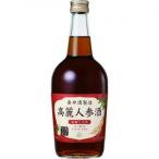 養命酒製造 高麗人参酒 700ml 15度【5,000円以上送料無料】