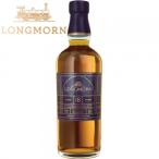 【送料無料】ロングモーン18年 700ml 【カタログ掲載品】【他商品同時購入不可】