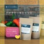  banana кекс Mix gru тонн свободный ребенок. закуска .