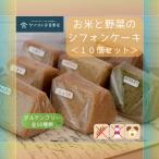 o рис . овощи. chiffon cake 10 шт. комплект подарок *. земля производство .