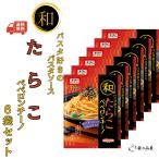 o- мой мир макароны нравится поэтому. икра минтая Pepe long chi-no макароны соус японский стиль retort простой кулинария обычная температура сохранение бесплатная доставка 