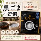  9 . промышленность чёрный кунжут Latte 150g 4 пакет комплект non Cafe in кунжут Latte бесплатная доставка 