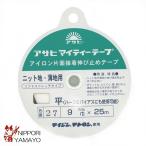  Asahi mighty - лента утюг одна сторона склейка растягивать прекращение лента flat 9mm ширина 25m