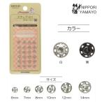 スナップボタン サンコッコー スナップ 6ｍｍ 24組入 縫い付け ニッケルフリー