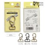 カン サンコッコー ナスカン 15mm 各1個入