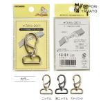 カン サンコッコー ナスカン 20mm 各1個入