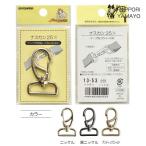 カン サンコッコー ナスカン 25mm 各1個入
