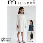 型紙 パターン MPL146 こども ティアードブラウス 女の子